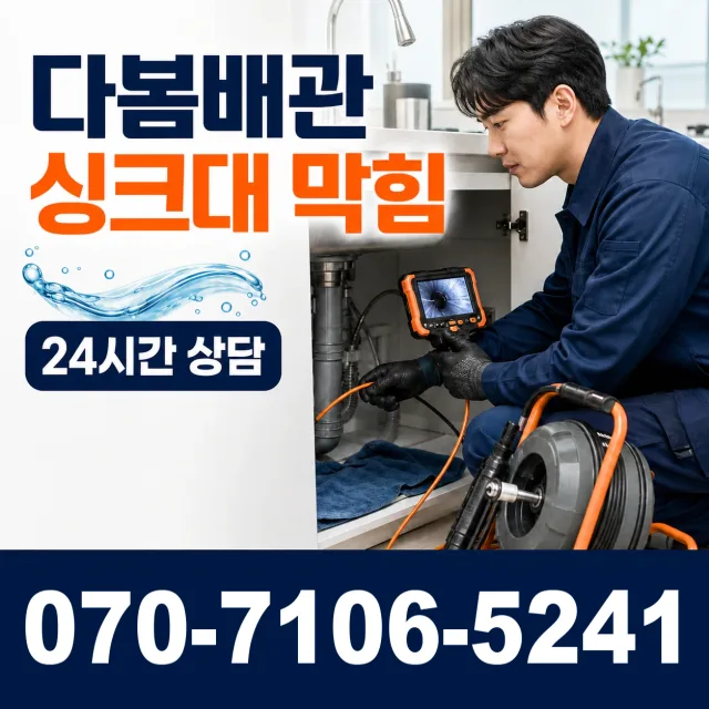 부산시 반여제2동 샤워수전교체 상담 이미지 1