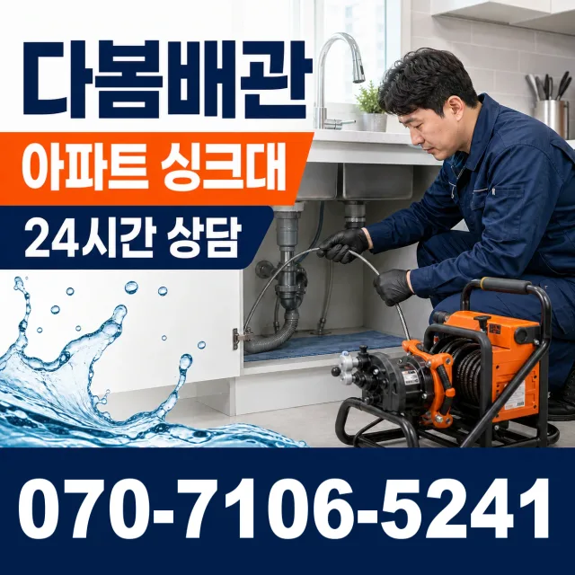 부산시 반여제2동 샤워수전교체 상담 이미지 7